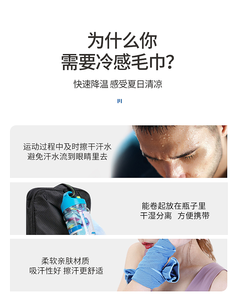 冷感巾_02.jpg