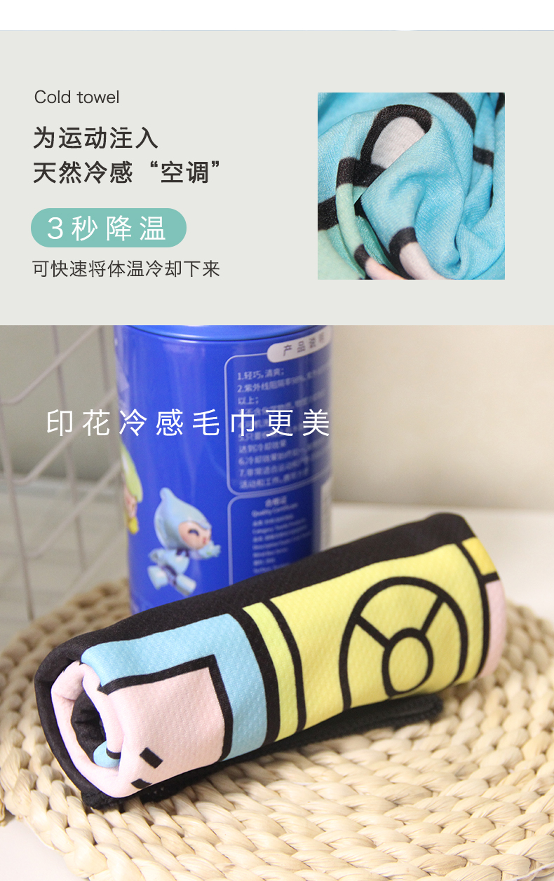 冷感巾_03.jpg
