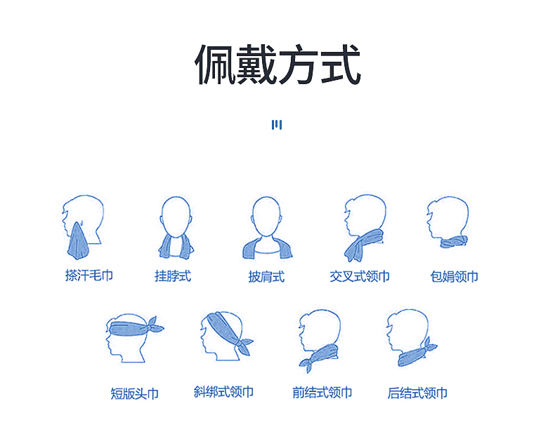 冷感巾_07.jpg