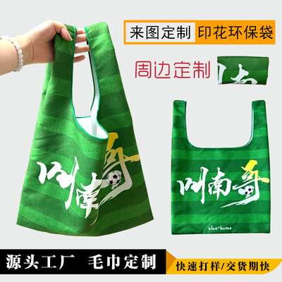 苏超同款便携收纳包